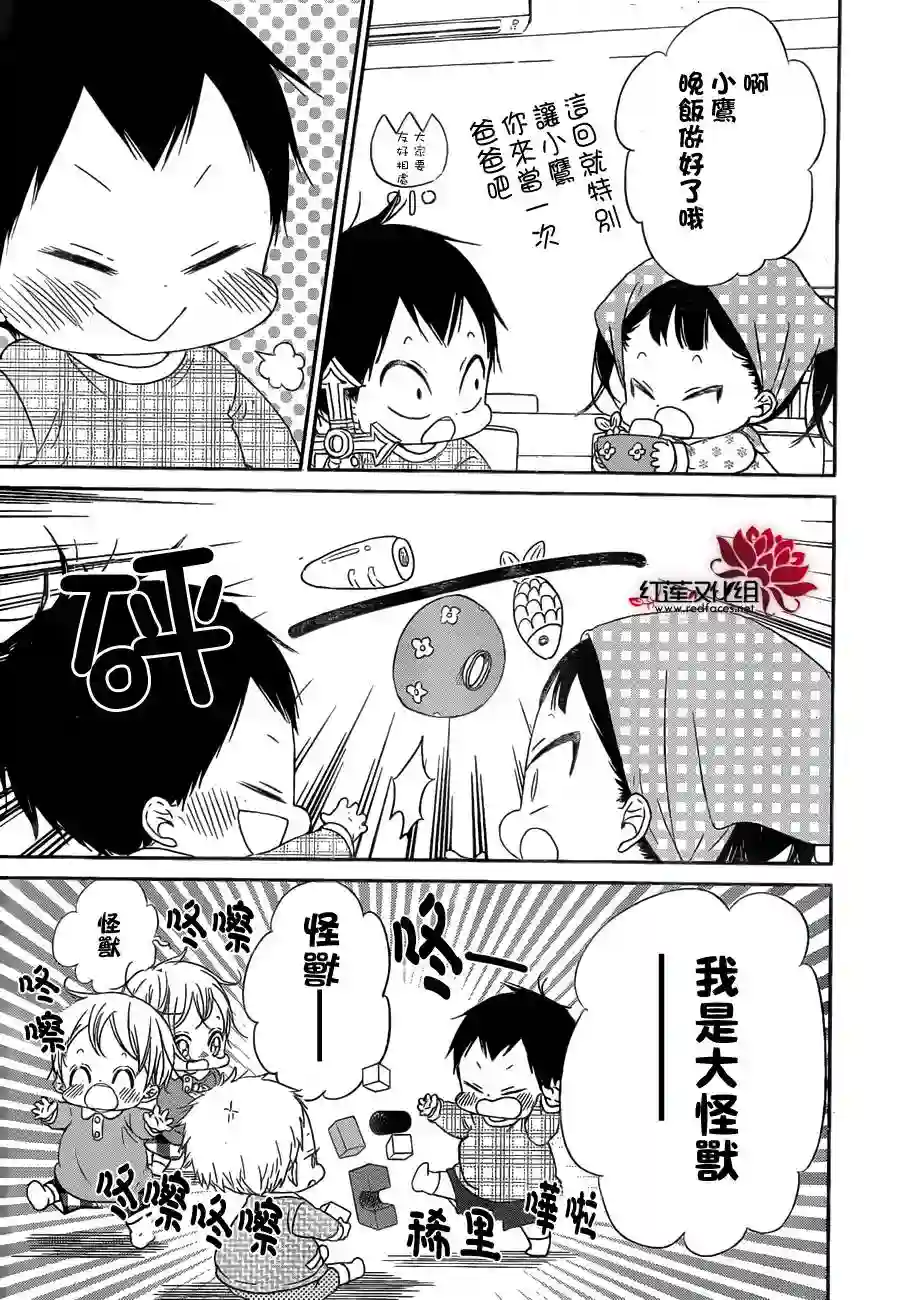 学园奶爸第48话