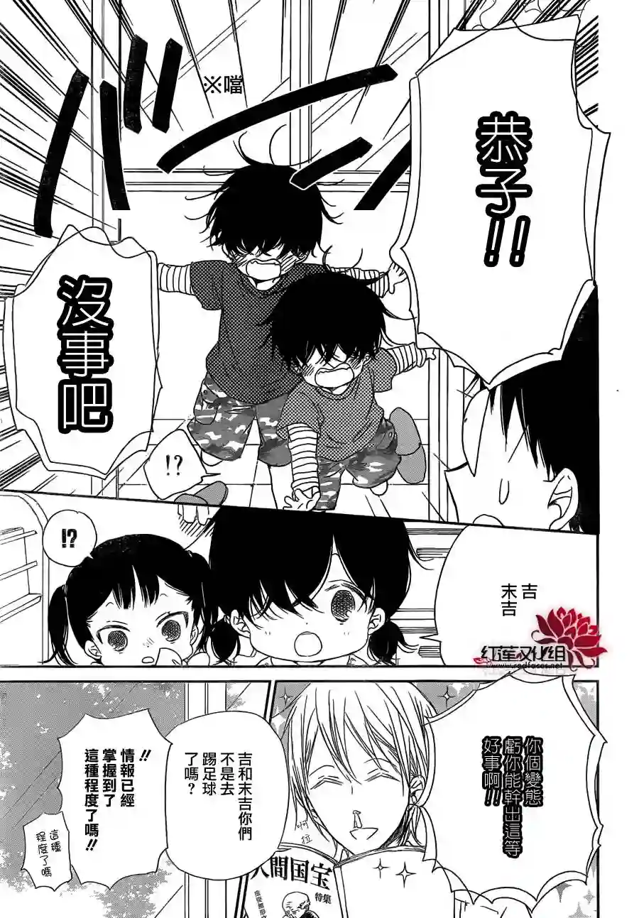 学园奶爸第48话