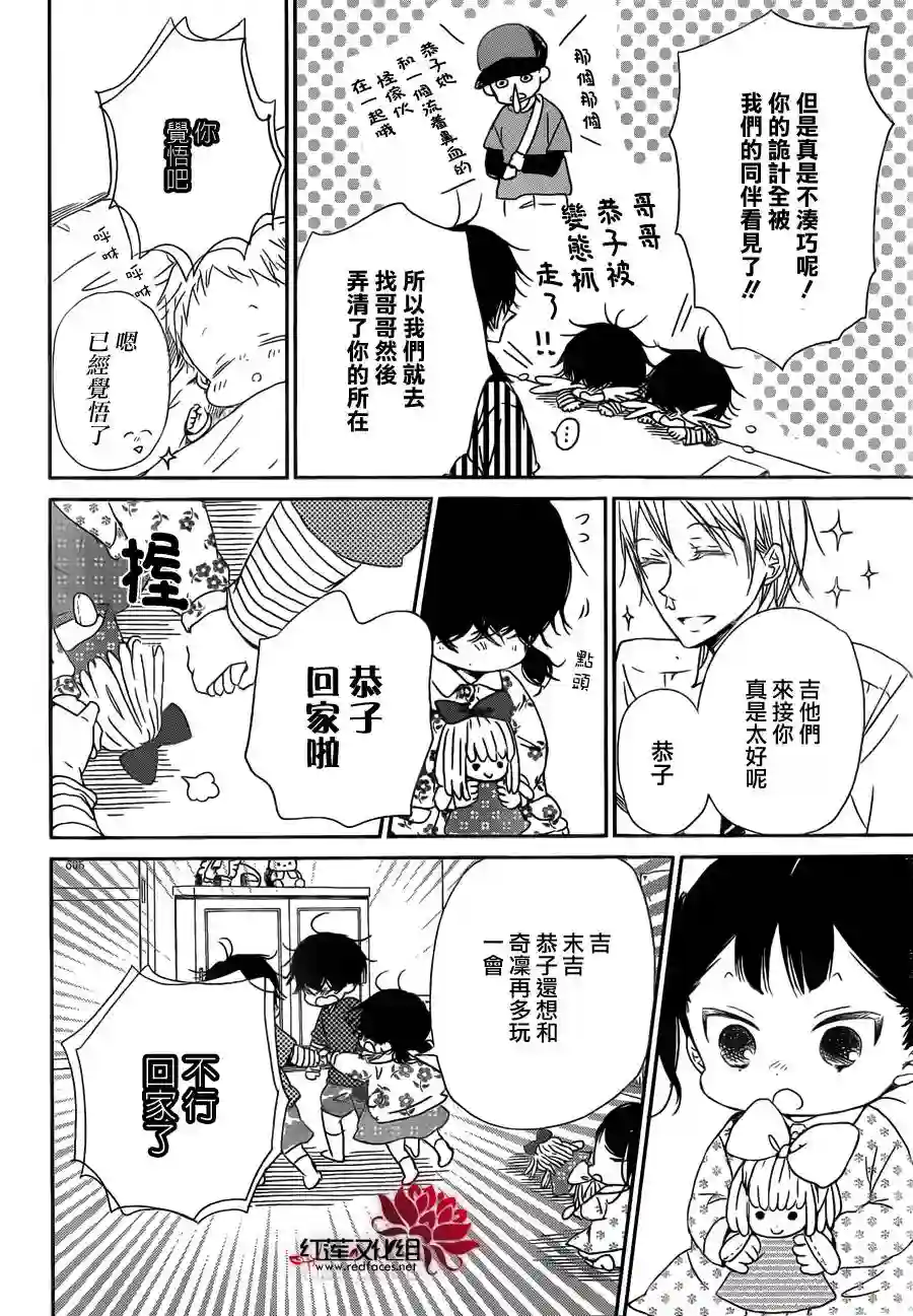 学园奶爸第48话