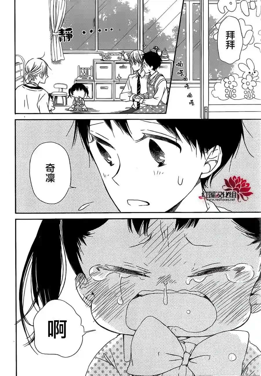 学园奶爸第48话