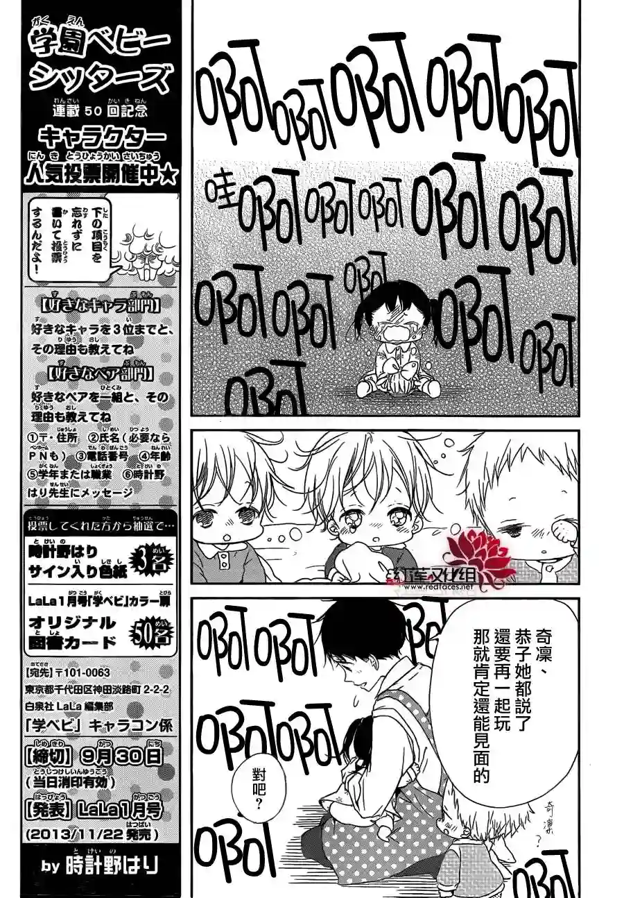 学园奶爸第48话