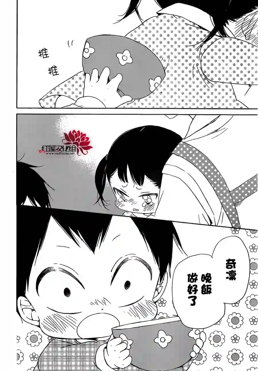 学园奶爸第48话