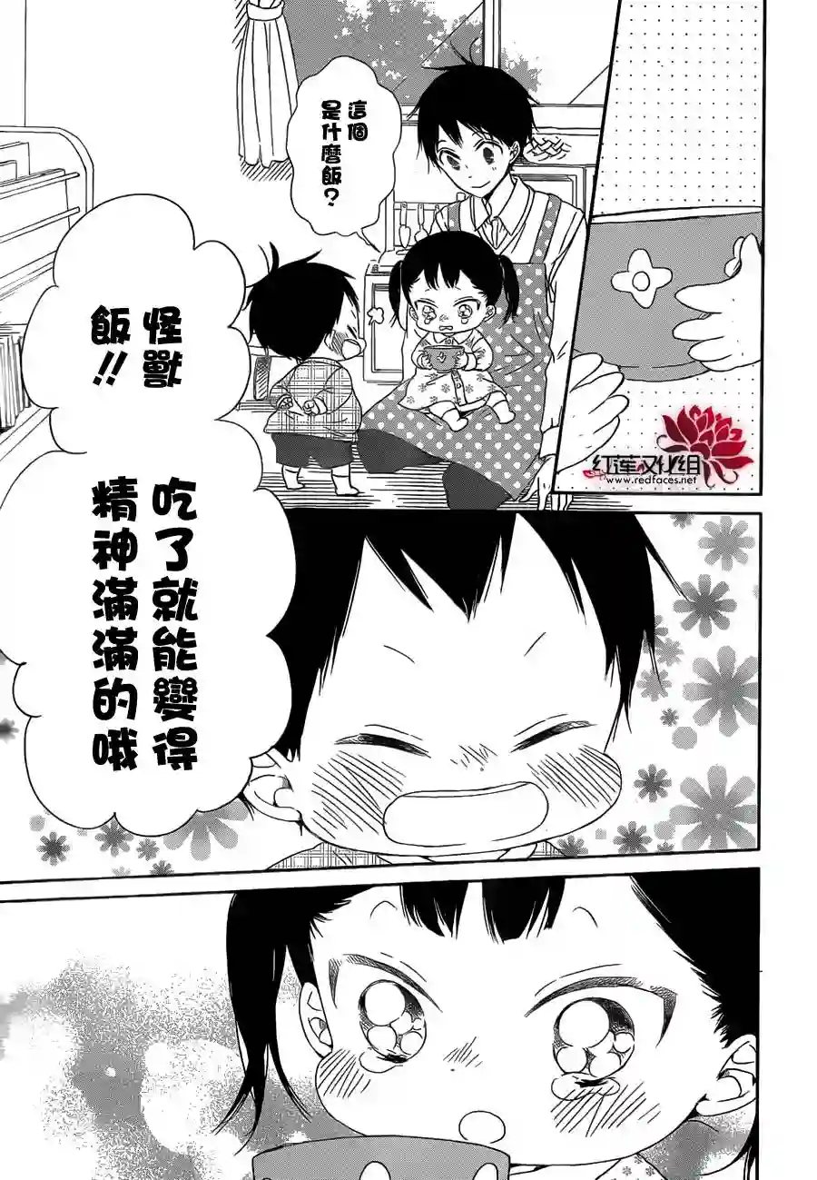 学园奶爸第48话