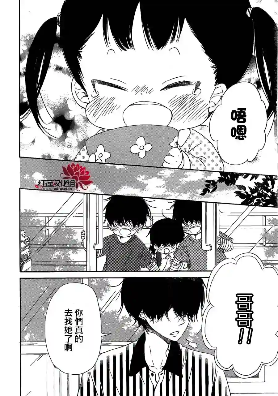 学园奶爸第48话