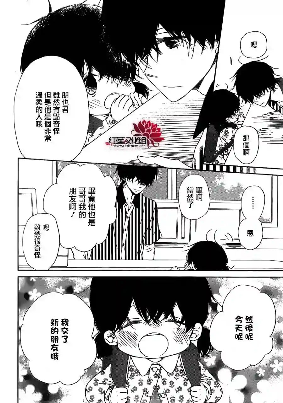学园奶爸第48话