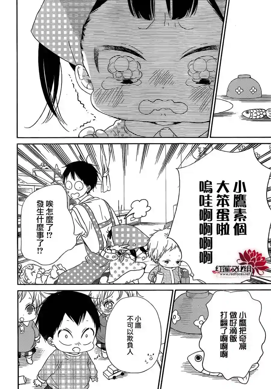 学园奶爸第48话