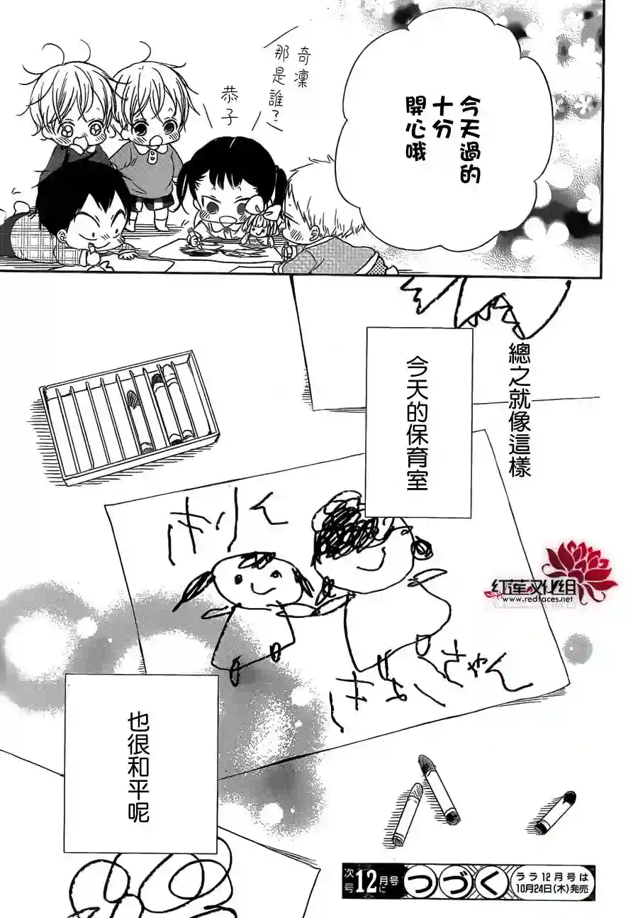 学园奶爸第48话