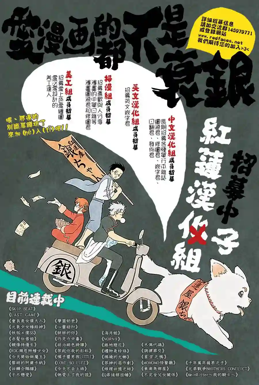 学园奶爸第48话