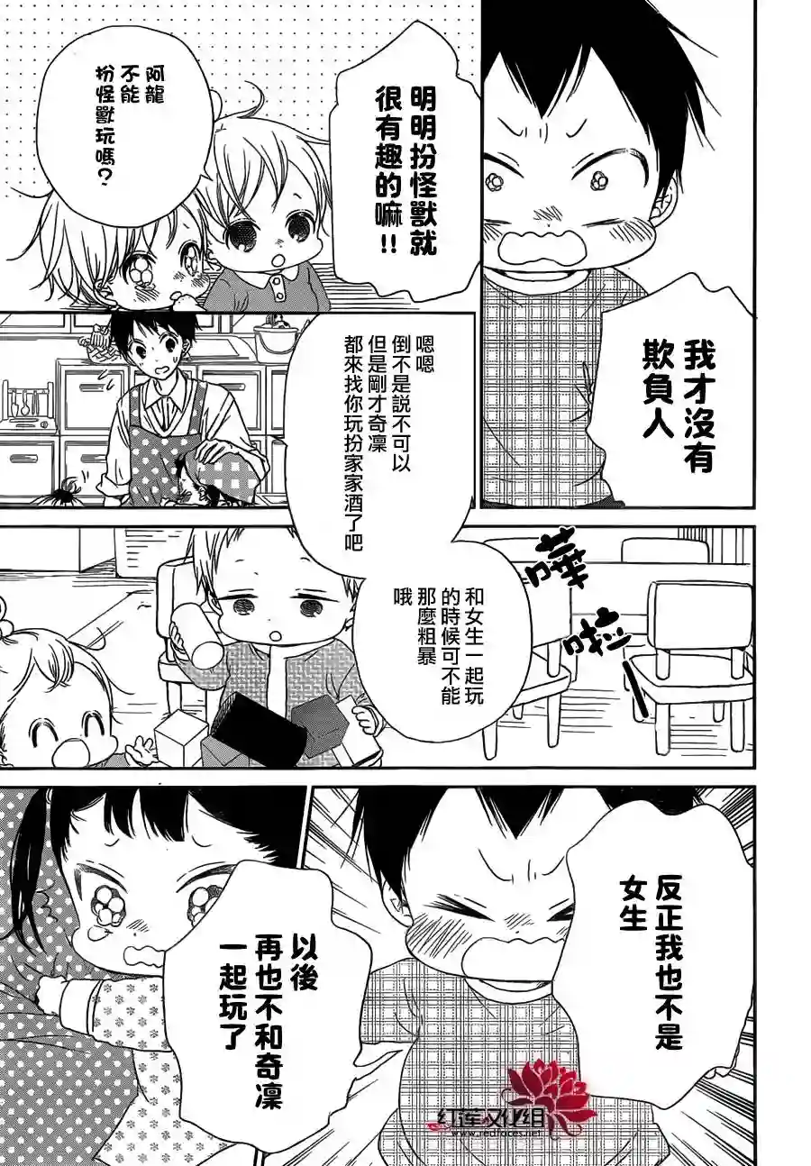 学园奶爸第48话