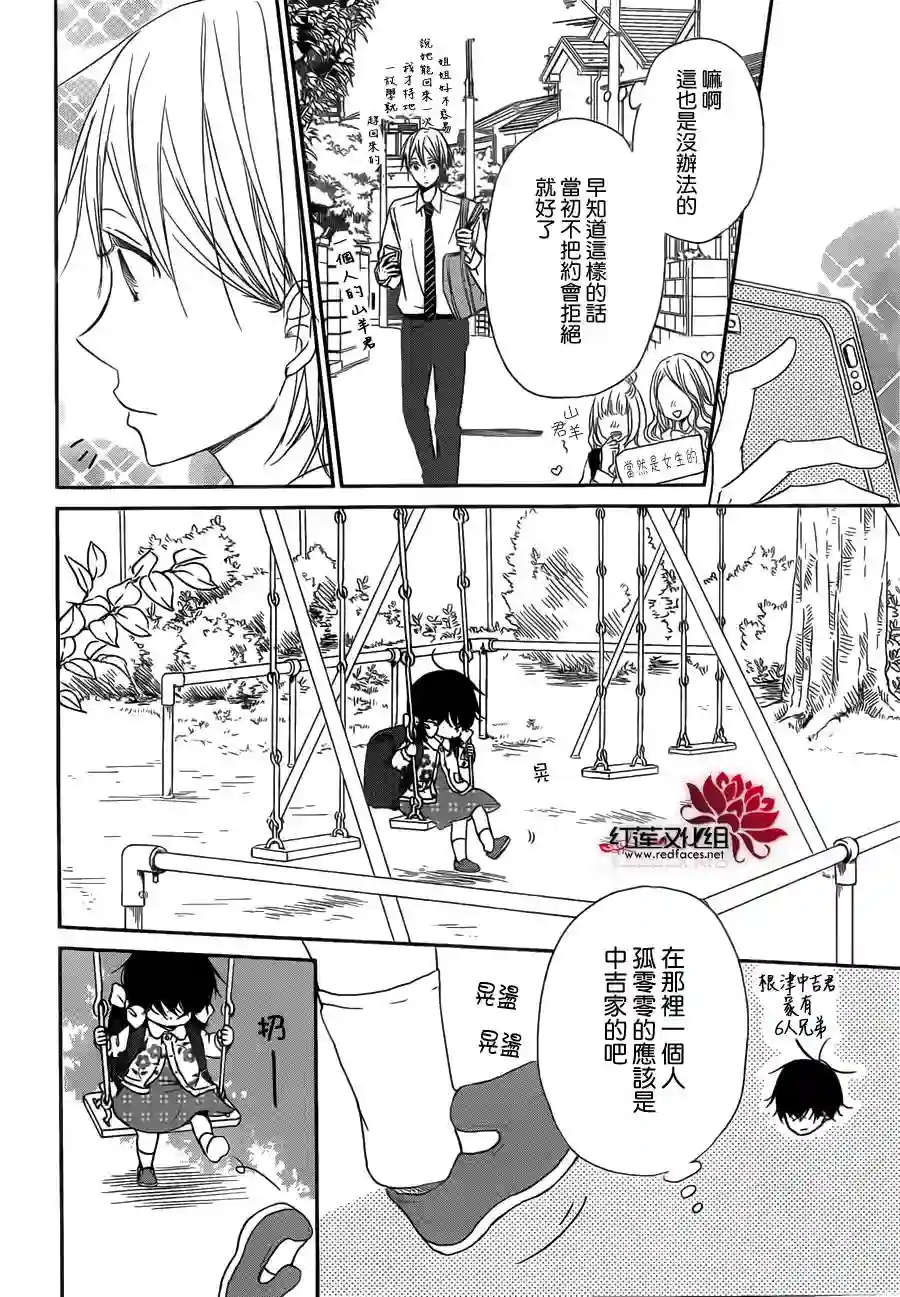 学园奶爸第48话