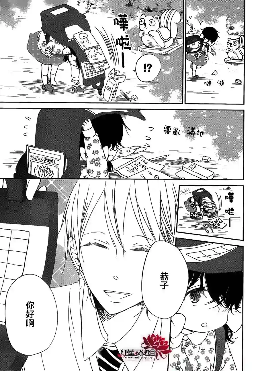 学园奶爸第48话