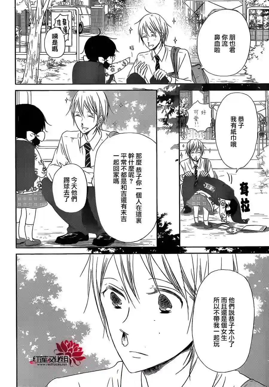 学园奶爸第48话