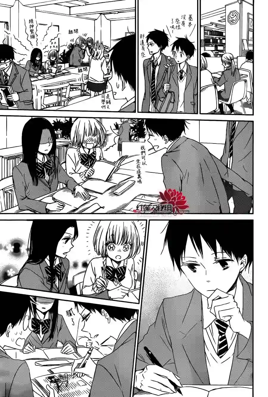 学园奶爸第49话