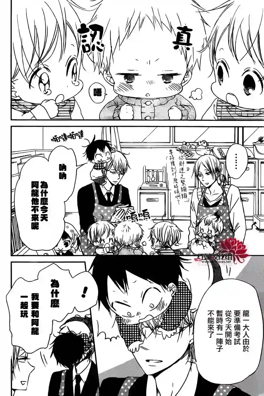 学园奶爸第49话