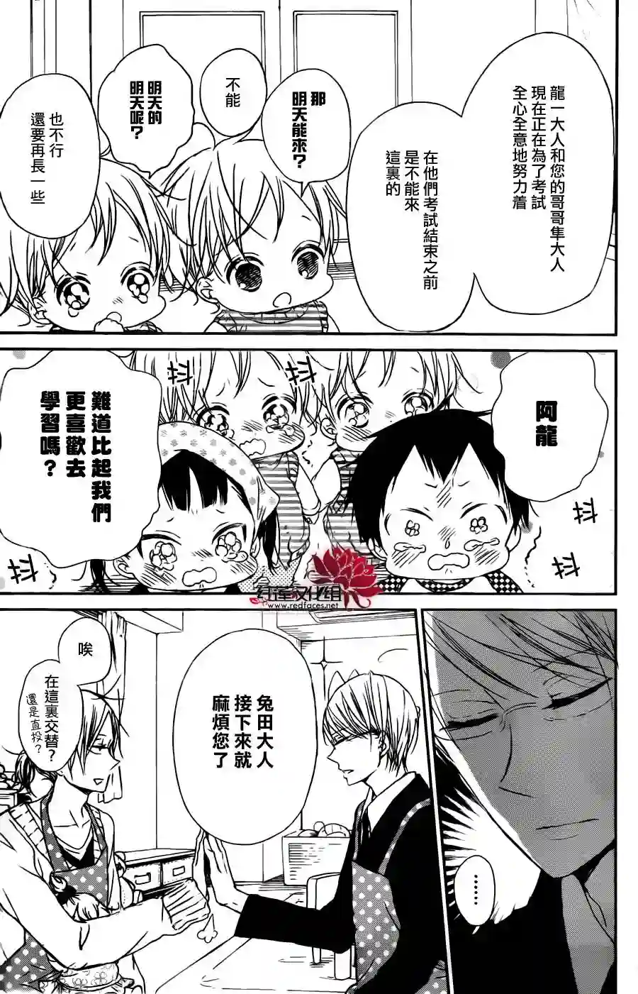 学园奶爸第49话