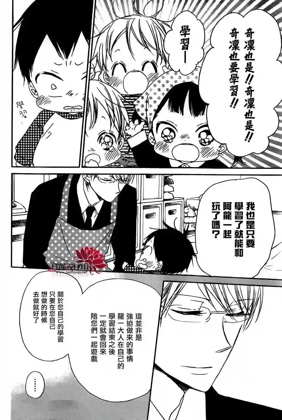 学园奶爸第49话