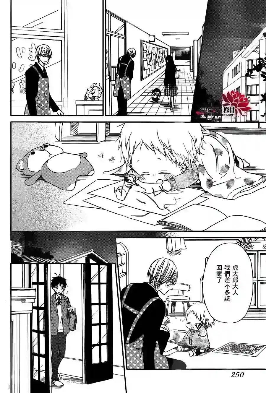 学园奶爸第49话