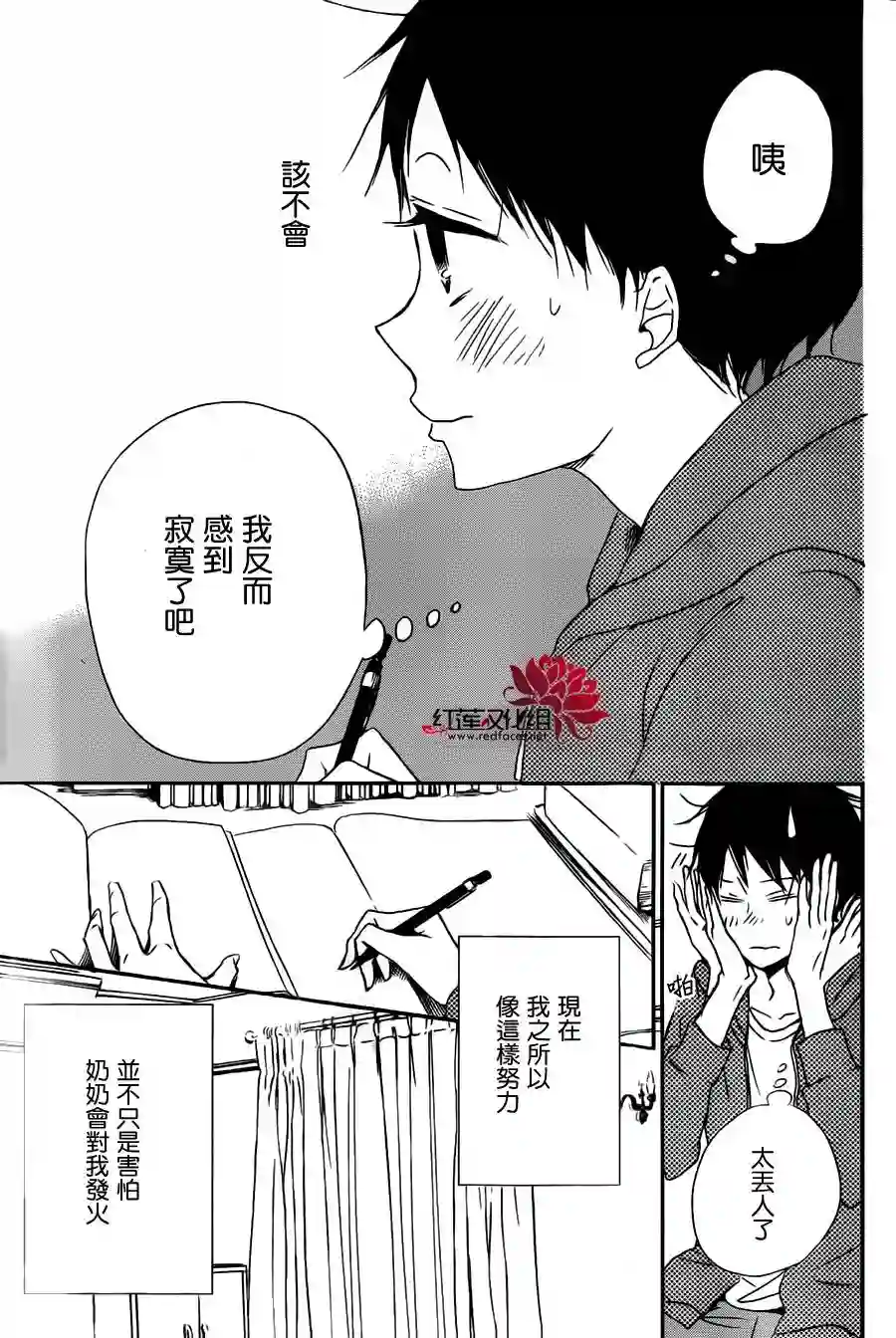 学园奶爸第49话