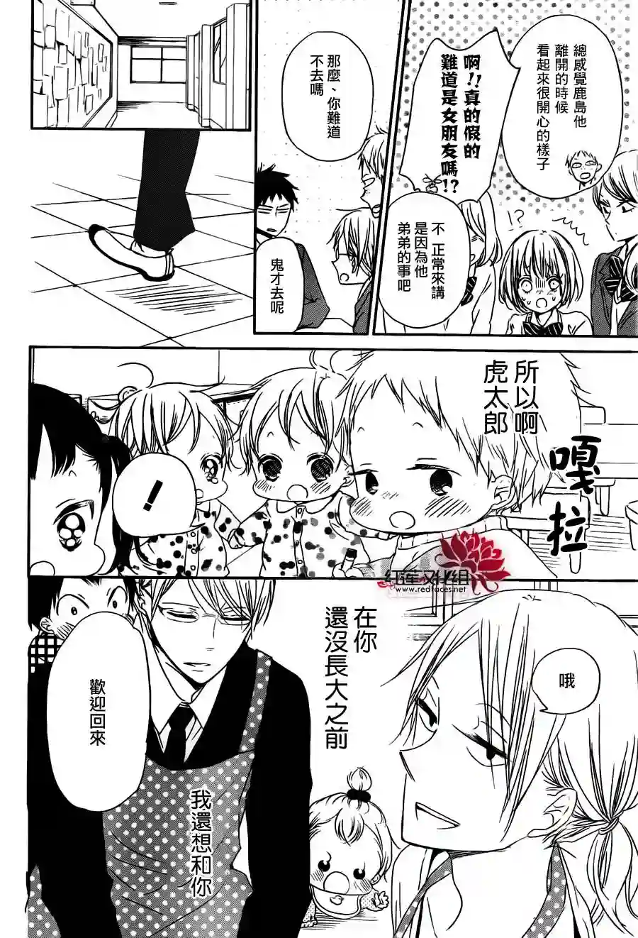 学园奶爸第49话