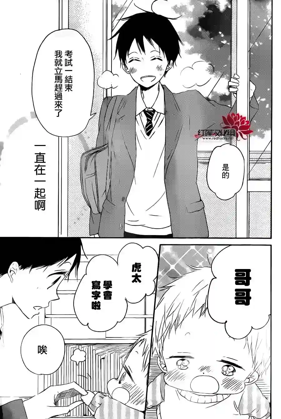 学园奶爸第49话