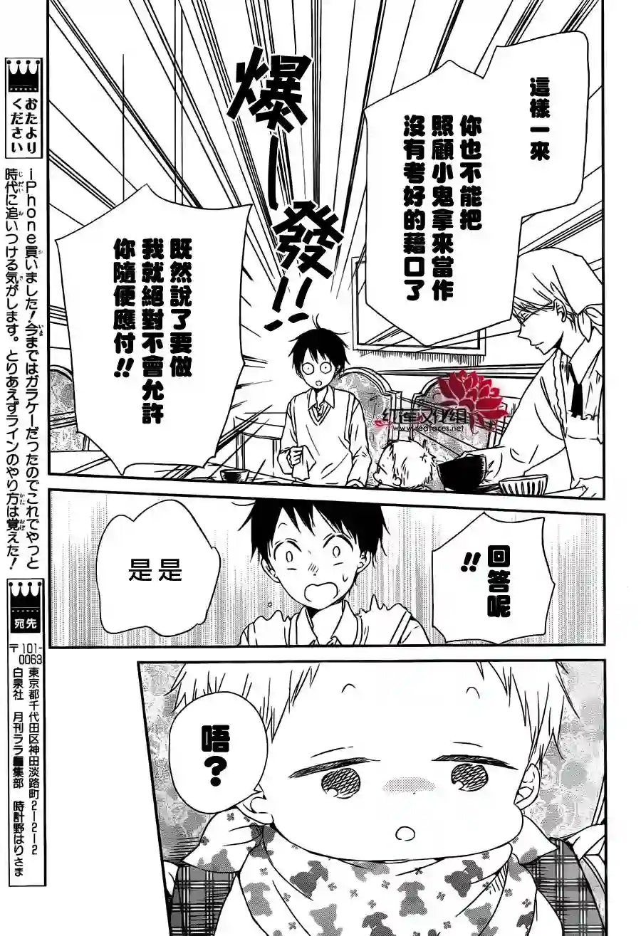 学园奶爸第49话