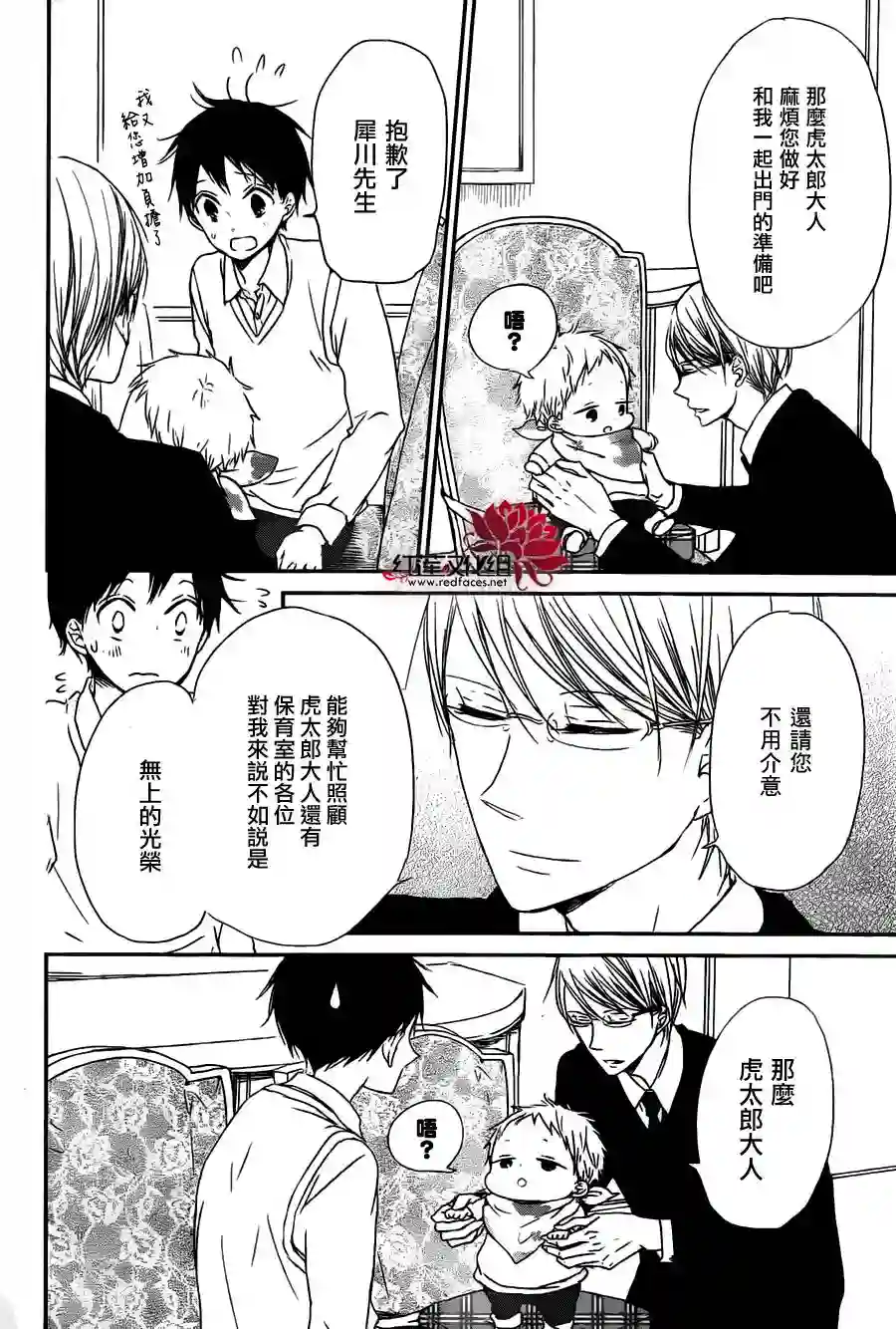 学园奶爸第49话