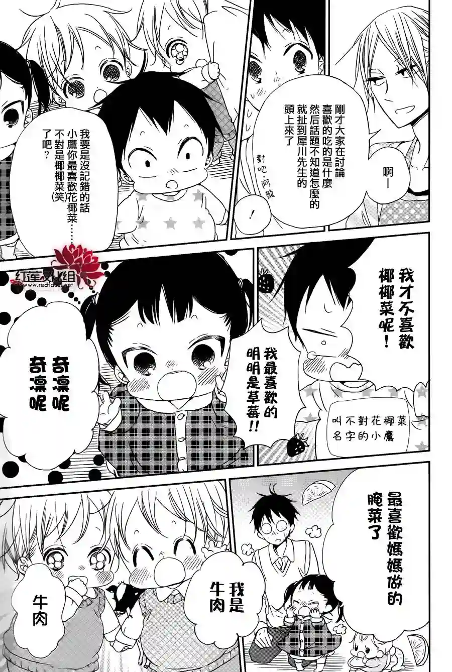 学园奶爸第50话