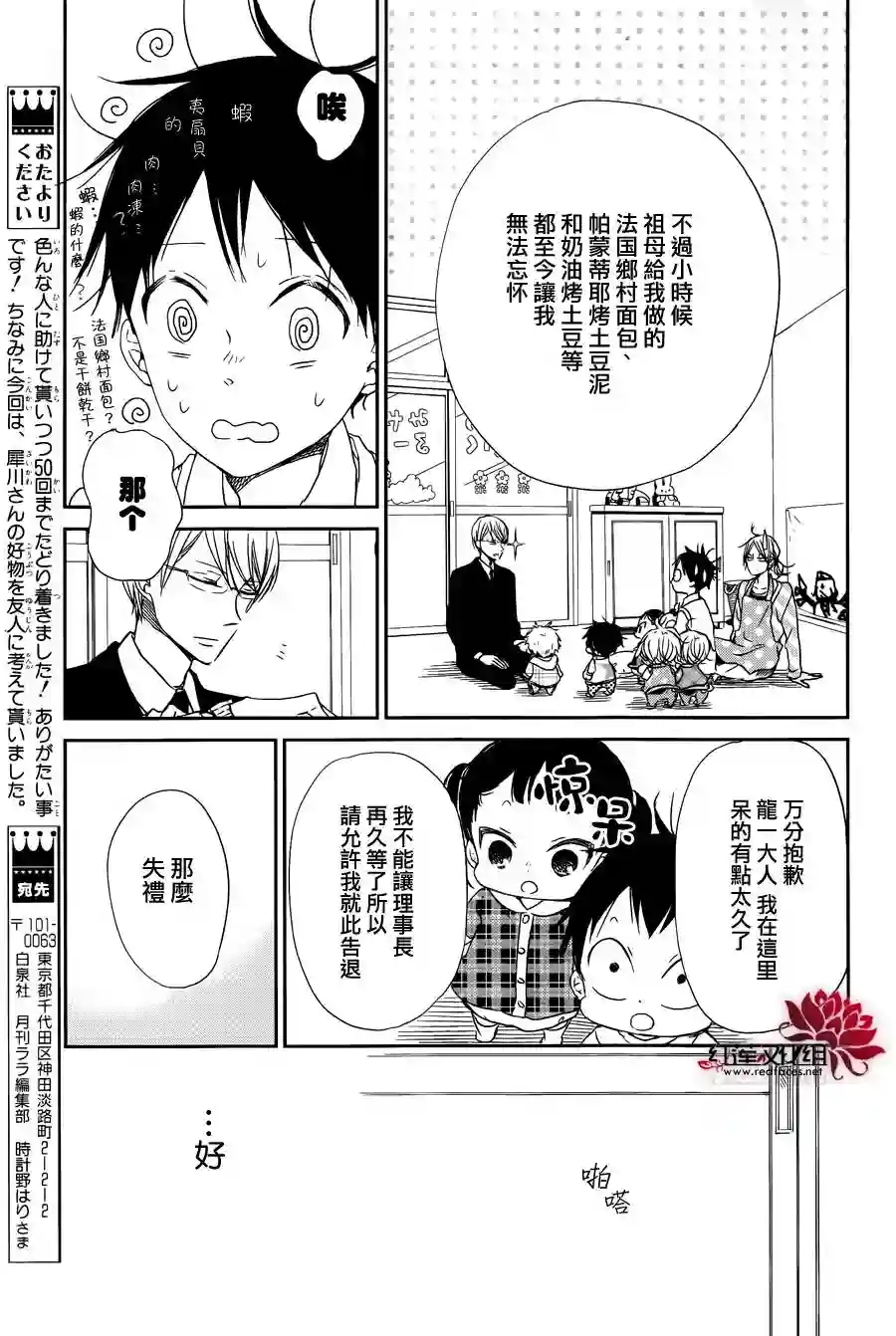 学园奶爸第50话