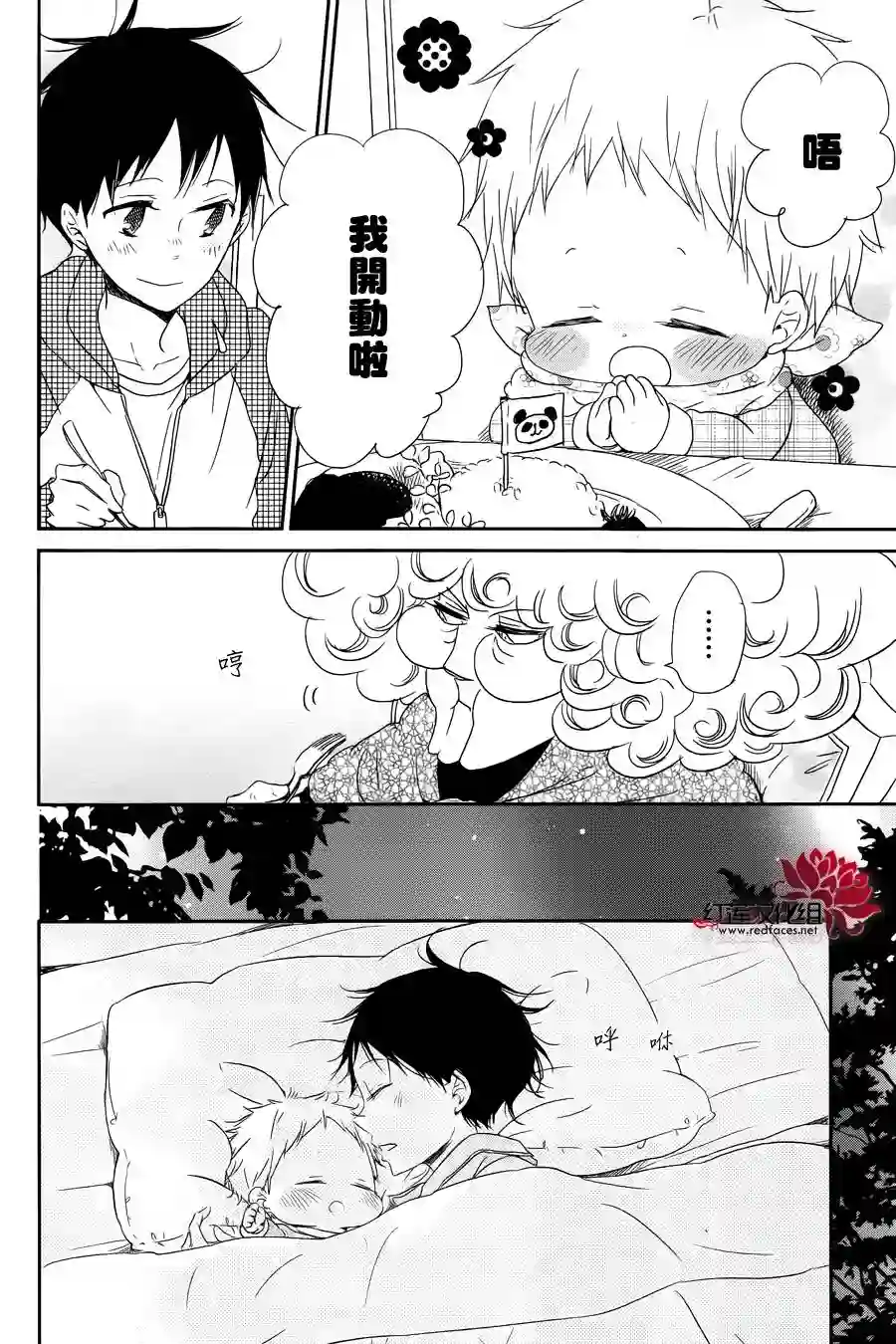 学园奶爸第50话