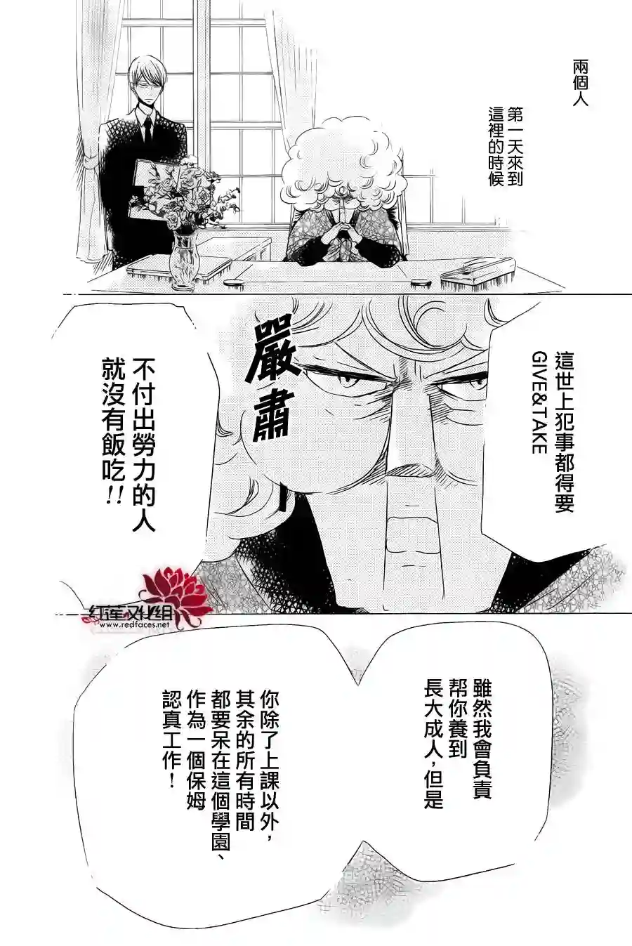 学园奶爸第50话
