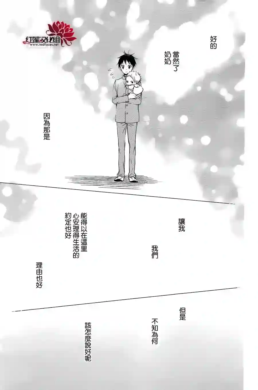 学园奶爸第50话