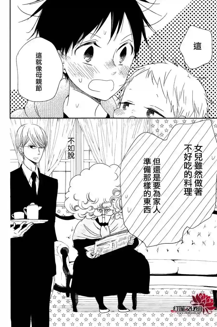 学园奶爸第50话