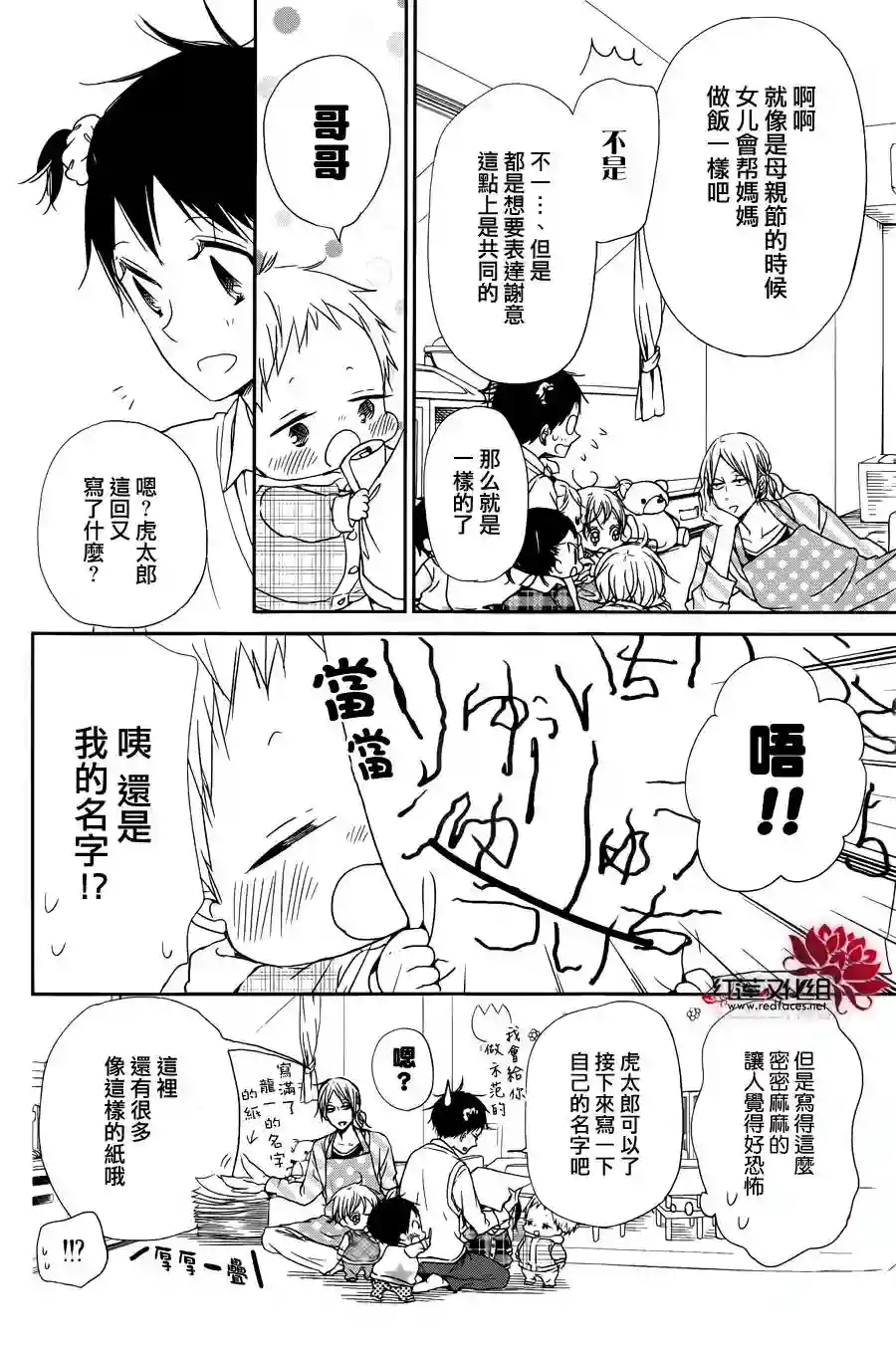 学园奶爸第50话
