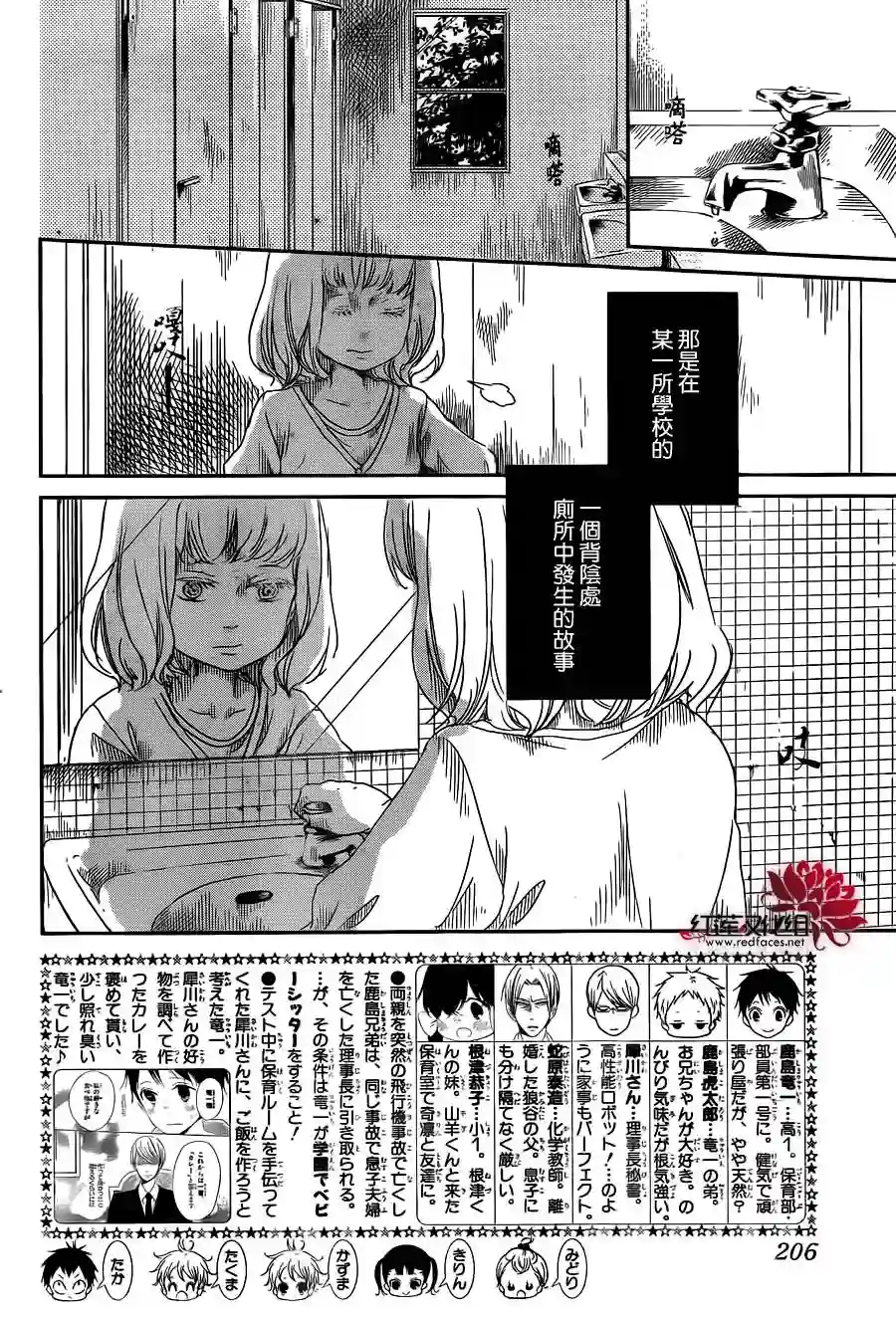 学园奶爸第51话