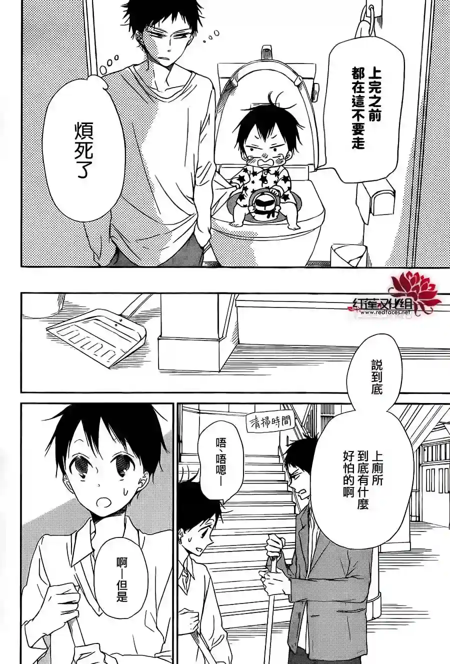 学园奶爸第51话
