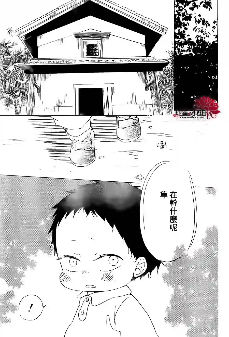 学园奶爸第51话
