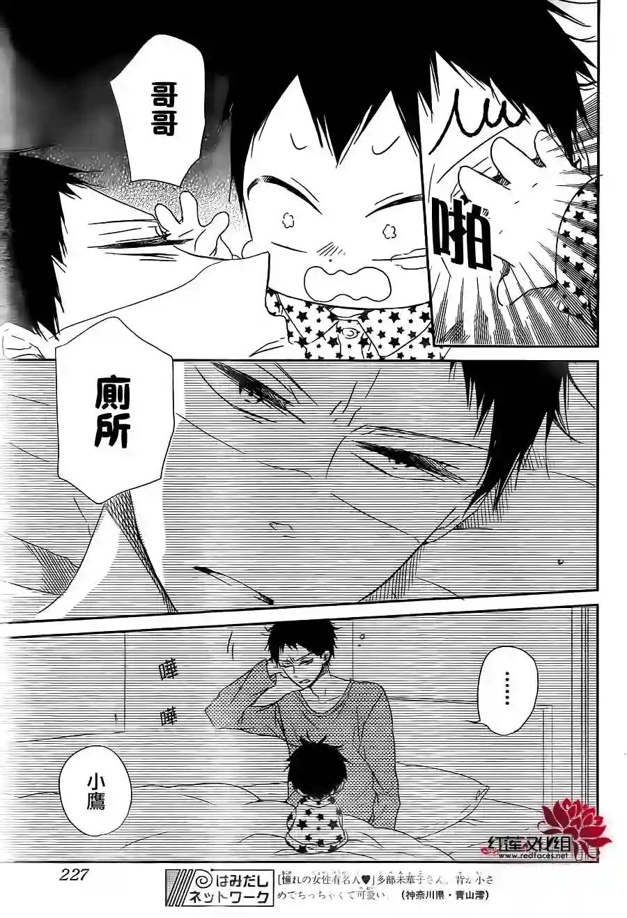 学园奶爸第51话