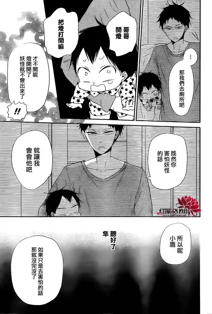 学园奶爸第51话