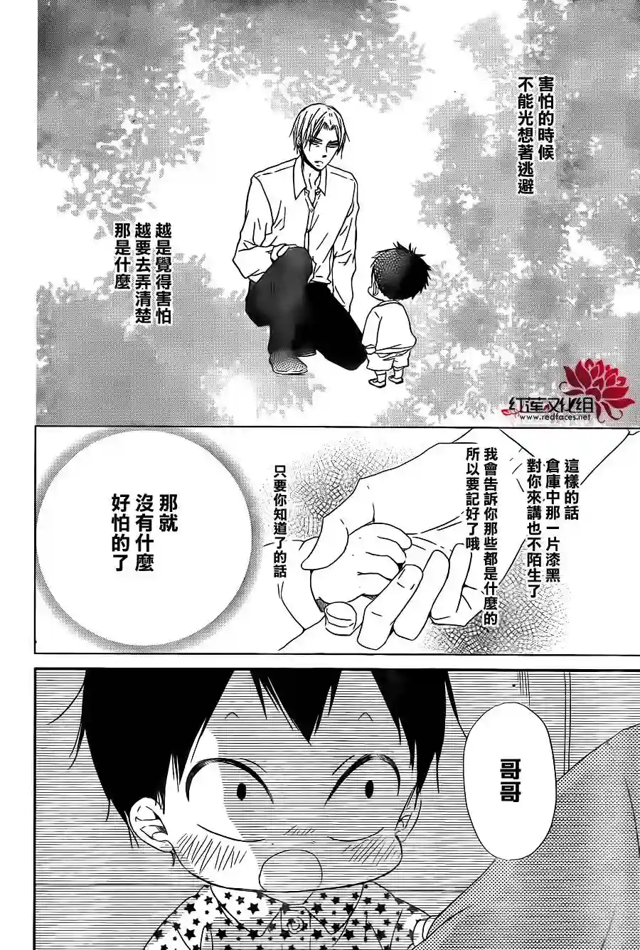 学园奶爸第51话