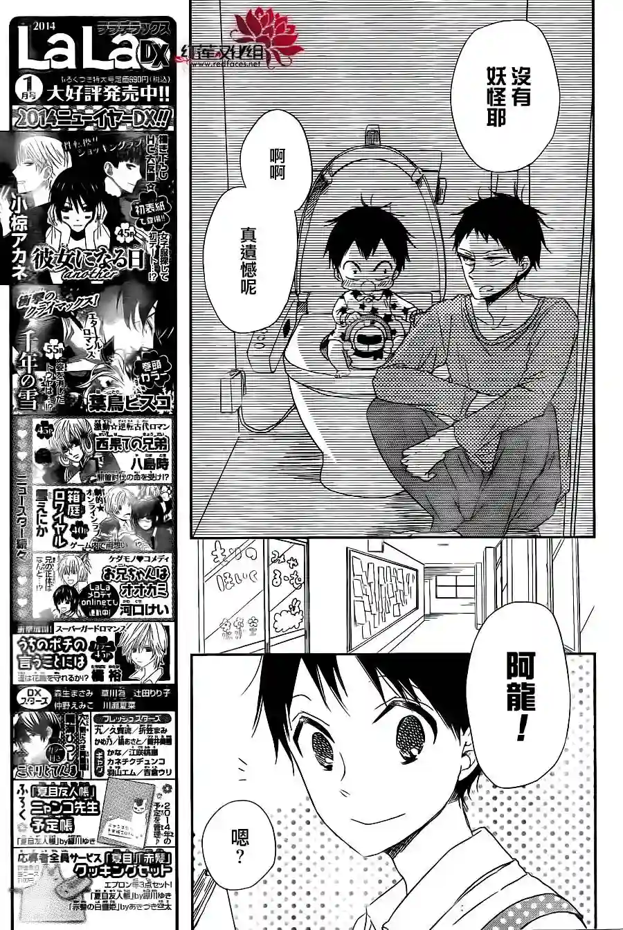 学园奶爸第51话