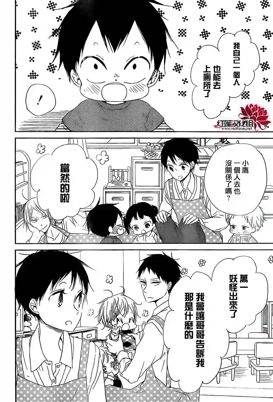 学园奶爸第51话