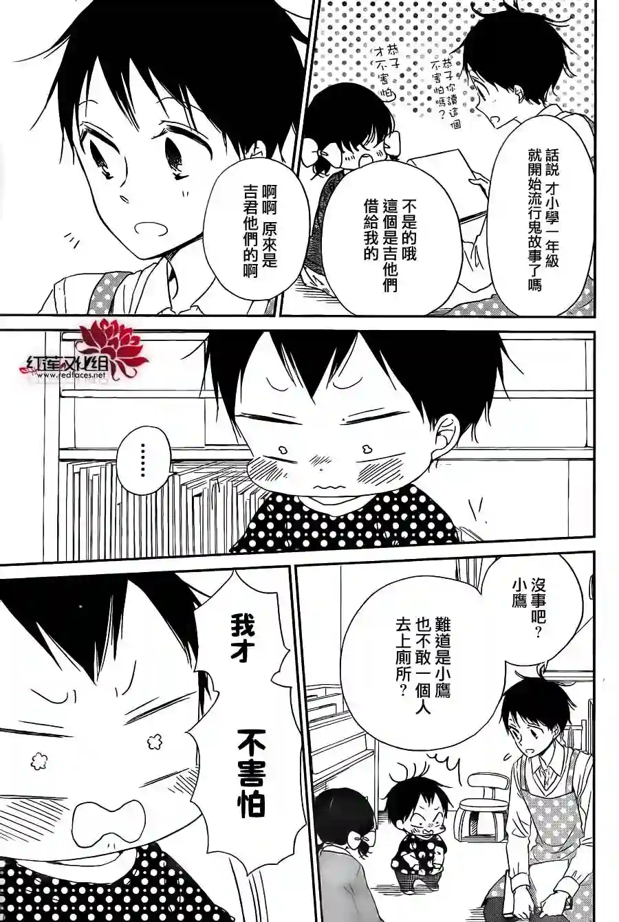 学园奶爸第51话