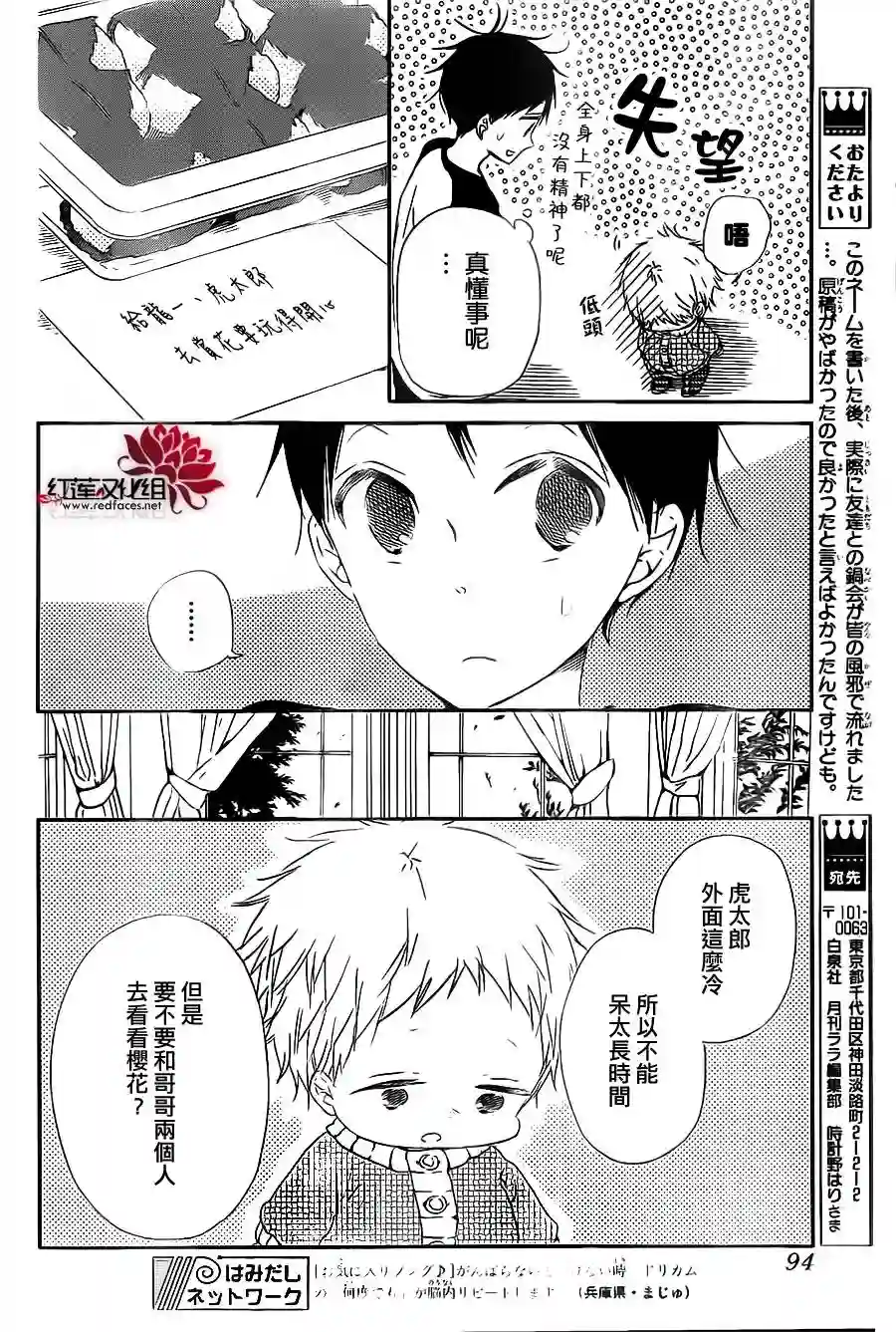 学园奶爸第52话