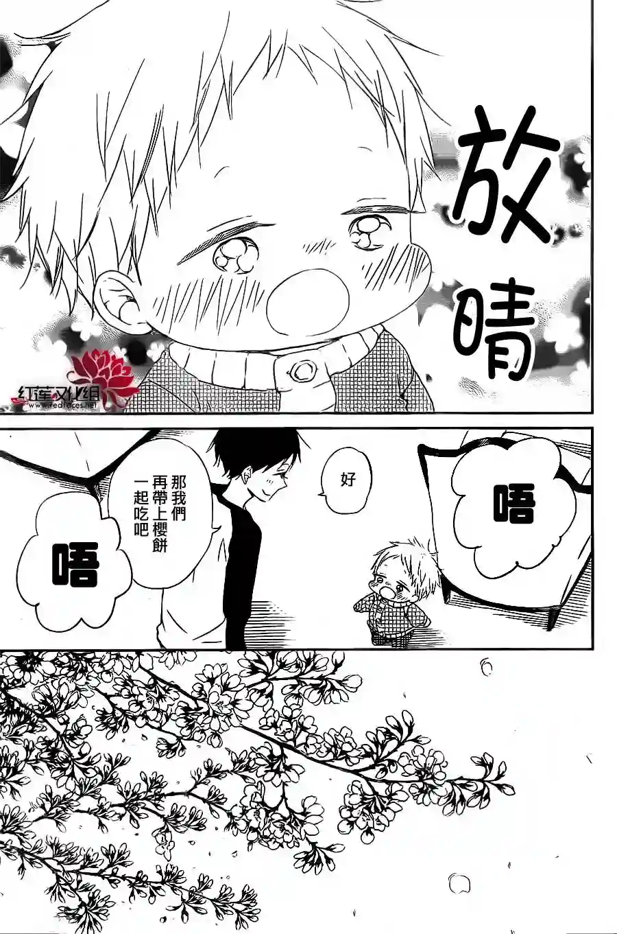 学园奶爸第52话