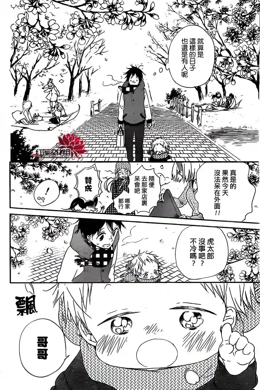学园奶爸第52话