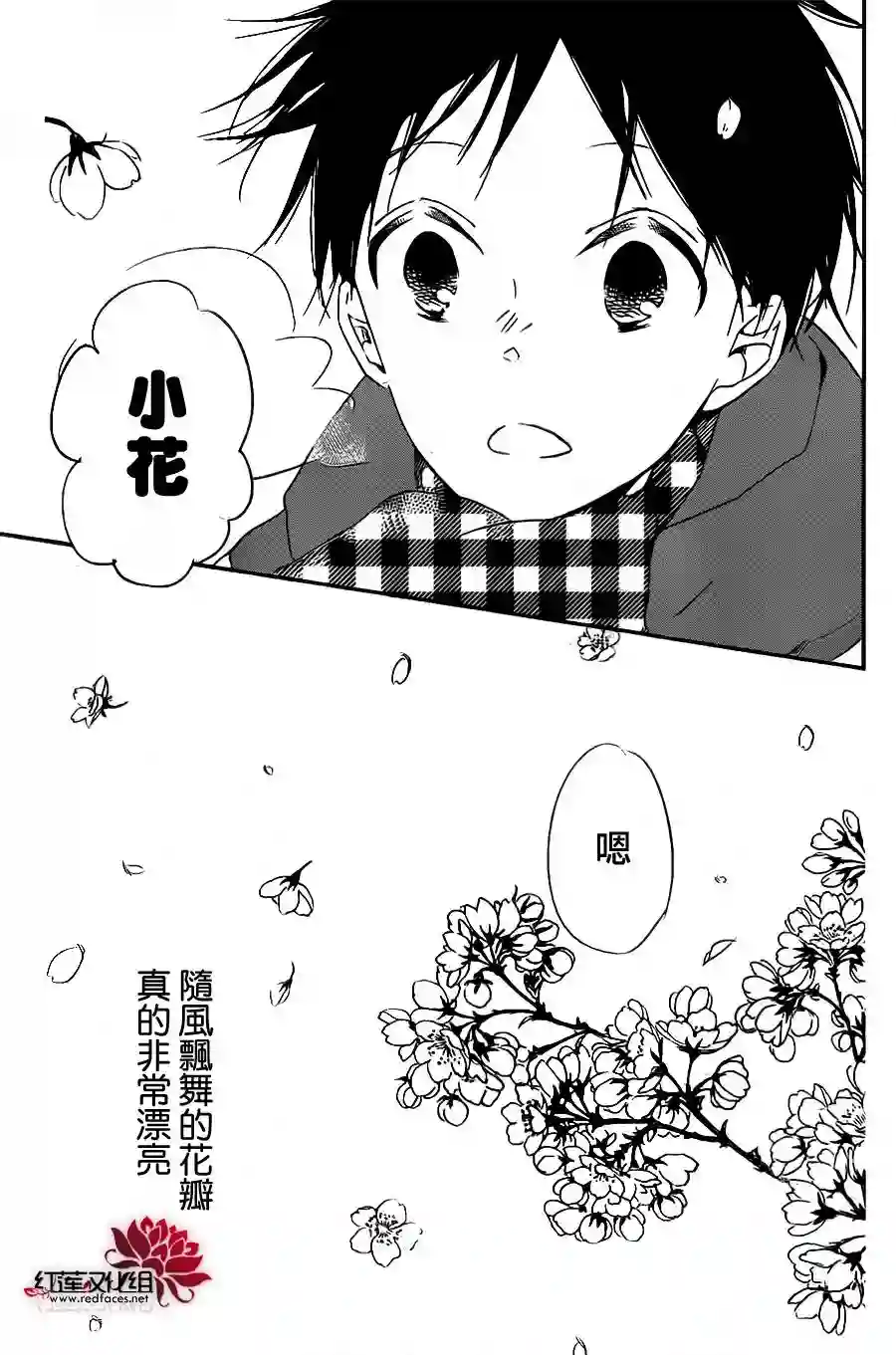学园奶爸第52话