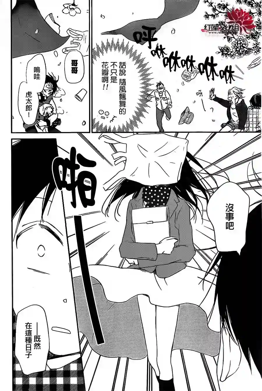 学园奶爸第52话