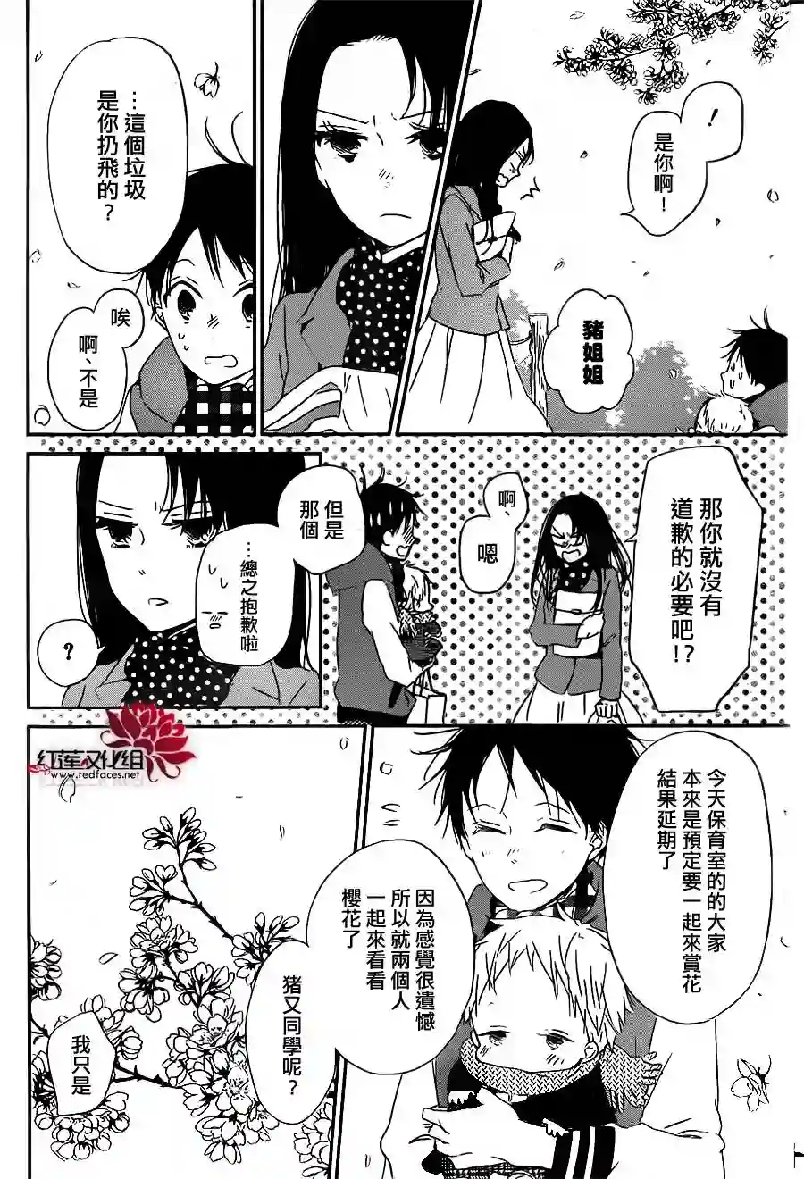 学园奶爸第52话