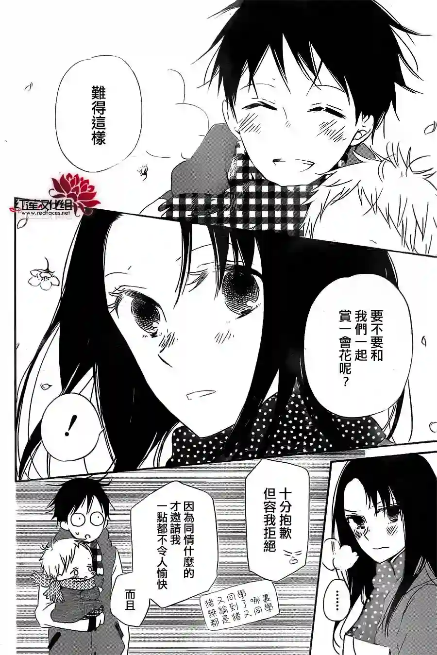 学园奶爸第52话