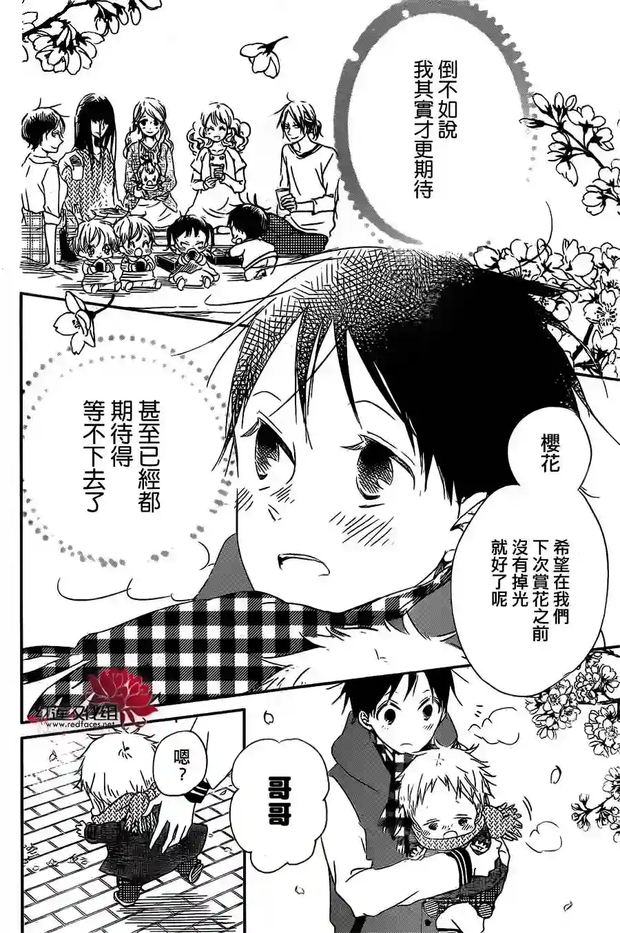 学园奶爸第52话